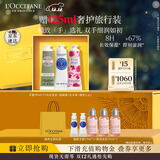 欧舒丹护手霜礼盒乳木果修护3支装保湿滋润留香伴手礼圣诞(香型随机）