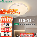 雷士照明（NVC）led吸顶灯卧室餐厅客厅灯现代轻奢仿水晶灯璀璨光效24W三色调光