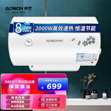 光芒（GOMON）储水式电热水器 安全防电墙 节能保温 蓝金钢搪瓷内胆 上门安装 60L 2100W 机械型