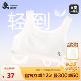 久岁伴儿童内衣女童发育期9-12岁一阶段少女文胸莫代尔夏季薄款透气背心 白色/短款 165 /A85