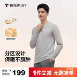 拇指白小T热力加厚加绒长袖T恤秋冬新款保暖百搭打底衫 男款银灰 2XL