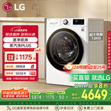 LG容慧系列13KG大容量全自动滚筒洗衣机360°速净喷淋 蒸汽PLUS除菌 白 FCV13G4W 国家补贴以旧换新