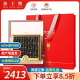 参王朝 大连底播淡干海参干货辽刺参海鲜水产礼盒 7A 礼盒装尊品9年 500g*1盒 40-60头