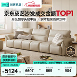 林氏家居真皮沙发客厅皮艺沙发钢琴键沙发2025年升级头层牛皮家具林氏木业 3.42m+脚踏|柔沙色|加厚头层牛皮