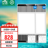 雷士（NVC）智能变频超薄极简浴霸浴室暖风照明排气一体卫生间集成吊顶Y417