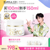 芭妮兰（banila co）【成毅同款】净柔焕颜复活草洁颜白金卸妆膏100ml 套组内含赠品