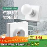 公牛（BULL）明装插座灯座E27螺口LED球泡灯头底座G09Z101B灯泡底座(不含灯泡)