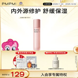PMPM玫瑰依克多因舒缓修护精华露150ml