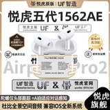 悦虎洛达1562ae蓝牙耳机适用苹果无线Air华强北5代pro2顶配版入耳式主动降噪 通品版Pro2-C口【同昇龙版】