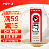 晨光鲜牛奶946ml  巴氏杀菌低温新鲜牛奶 营养早餐 家庭装