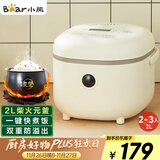 小熊（Bear）电饭煲2~3人 迷你小容量智能预约电饭锅 多功能微压柴火元釜内胆2L  DFB-B20A1