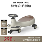 贝易典藏扭扭车儿童溜溜车1-3-6岁静音摇摇车男女宝宝大人可坐妞妞车 【纯享无音乐】幸运星云母灰