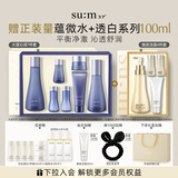 苏秘37°水漾沁润7件套+焕肤洁面4件套水乳护肤品套装生日礼物