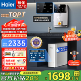 海尔（Haier）净水器家用厨下式RO反渗透纯水机直饮加热一体机自来水全屋前置过滤器套装前十名小白鲸 【性能TOP款】管线机+净水器套装