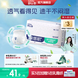 舒比奇（Suitsky）透气薄敏感肌拉拉裤新生儿超薄柔软成长裤婴儿尿不湿国产尿裤 【拍5赠礼】纸尿裤M40片 6-11kg