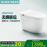 我家米特恩仕集团旗下 MT10麒麟大冲力无电可冲刷脚踢省电轻智能马桶 MT10L(脚踢冲水+离座冲水) 305/300mm