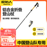 原始人登山杖超轻折叠手杖户外爬山徒步拐杖棍专业防滑多功能装备 7075铝合金115cm折叠款-金沙黄超轻