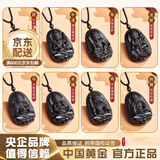 中国黄金（CHINA GOLD）黑曜石本命佛菩萨吊坠男女款十二生肖守护神护身项链生日礼物 【生肖羊、猴】大日如来项绳