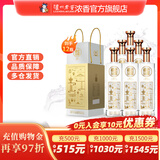 泸州老窖浓香型白酒老窖藏品窖响42度白酒浓香型520ml 送礼宴请口粮酒 42度 520mL 12瓶 双箱装