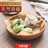 愫物水果盘藤编收纳筐圆形竹编水果篮零食干果糖果盘厨房菜篮馍馒头筐 浅盘 大号(25*5cm)