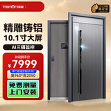 亚太天能M8max精雕铸铝智能门AI三摄入户门防盗门10.1寸大屏进户门大门 M8max外开单门（960*2050） AI三摄+迎宾拉手+10.1寸屏+128G内存