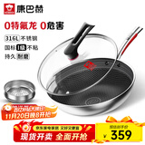 康巴赫316L不锈钢炒锅不粘锅少油烟炒菜锅赠蒸屉32cm电磁炉燃气灶通用