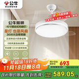 公牛（BULL）吊扇灯餐厅卧室客厅GF32AZ/42寸71W隐形风扇灯三档调色 包安装