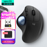 罗技（Logitech）ERGO M575 S无线蓝牙鼠标 无线轨迹球鼠标办公 人体工学鼠标双模 Mac笔记本电脑电池款USB家用鼠标 M575+BOLT接收器