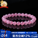 石玥珠宝收藏级8-9mm天然马粉水晶手链芙蓉石本命年转运珠手串男女士款
