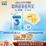 美赞臣铂睿3段 a2奶粉 幼儿配方奶粉(12-36月)400g 牛奶粉新国标