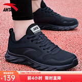 安踏男鞋运动鞋男秋冬季男士软底网面透气跑步鞋休闲鞋皮面防水鞋子男 (秋冬热卖同款皮面防水)黑色 41 （8码）