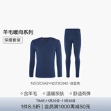 爱慕先生【含羊毛双层加厚】加厚双层保暖套装男士温暖舒爽不沾身秋衣秋裤 深蓝色 3XL 185