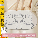 大江米菲联名款浴室脚垫吸水地垫卫浴卫生间脚垫厕所40x60cm