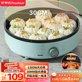 荣事达（Royalstar）电饼铛家用电饼档煎饼锅煎蛋锅烙饼锅早餐机40mm加大加深家电厨房好物RBC-13B