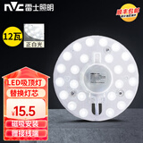 雷士照明（NVC）led吸顶灯芯磁吸灯盘圆盘灯   圆形吸顶灯替换灯芯光源灯源灯板 Ra90【12W白光】Φ13cm适5-10平