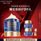 雅诗兰黛智妍夜胶原晚霜50ml淡纹面霜护肤品套装化妆品礼盒生日礼物送老婆