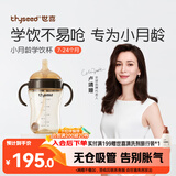 世喜婴儿学饮杯7个月以上鸭嘴杯PPSU喝水奶瓶重力球儿童吸管水杯300ml