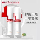 薇诺娜舒敏保湿喷雾150ml*2补水爽肤水润肤水湿敷水护肤品