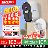 JUAN九安家门口楼道摄像头免插电无线wifi监控器家用室内磁吸免打孔 电池充电手机远程户外高清带夜视