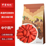 中宁枸杞宁夏特级红枸杞250克甄选头茬新货无熏免洗泡茶养生送礼节日礼品