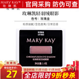 玫琳凯轻羽绒眼影立体大眼四色彩妆珠光新款化妆品易上色 玫瑰金