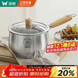双枪（Suncha）316L不锈钢小奶锅辅食锅汤锅泡面蒸锅燃气电磁炉18cm带盖