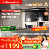 万和（Vanward）【WL856·超薄小户型】顶侧双吸抽排油烟机家用25风量大吸力可配燃气灶家电以旧换新国家补贴20%