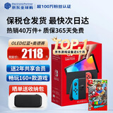 任天堂（Nintendo）【国内保税仓】Switch2/1代 OLED/续航加强日版/港版便携家用ns体感游戏机掌机 日版OLED红蓝+马里奥奥德赛(保税仓）