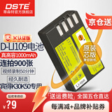 蒂森特（dste）3C认证 适用于 宾得 K-S2 K-30 K70 K50 K-R K-p KP Kr K-500 KS1 相机D-LI109电池
