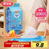 美丽雅 鞋套一次性加厚防水防沙鞋套 成人可反复家用耐磨挂抽式塑料脚套