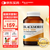 澳佳宝Blackmores 维生素C超高浓度1000mg150粒 提高抵抗力  澳洲进口