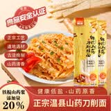 麦乡铁棍山药刀削挂面条正宗垆土温县特产烩面宽面油泼面拌面早餐速食 【山药清香】山药刀削面180g*9袋