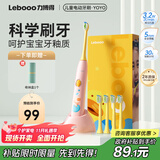 力博得（Lebooo）儿童电动牙刷 抑菌柔软刷毛 科学刷牙引导 宝宝礼物儿童生日礼物 3-15岁适用 YOYO 萌趣粉