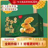 丹夫无蔗糖华夫饼1000g零蔗糖健康年货礼盒面包蛋糕送长辈减糖咖啡茶